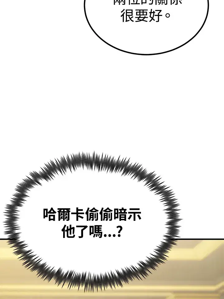 漫画《转世定律》第65话第126张图