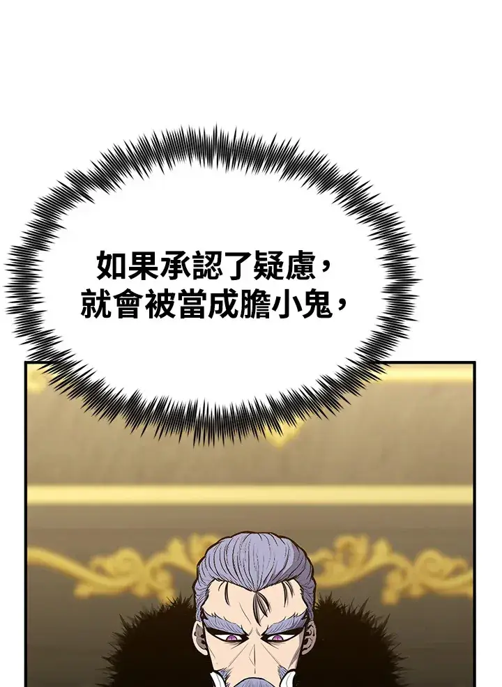 漫画《转世定律》第65话第131张图