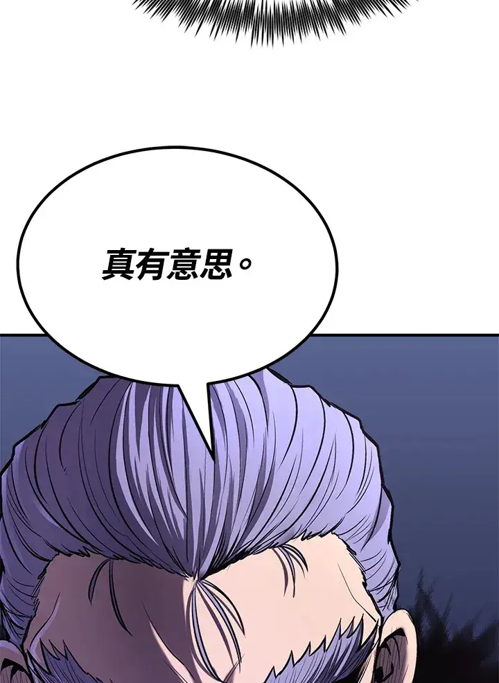 漫画《转世定律》第65话第133张图