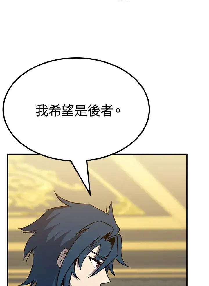 漫画《转世定律》第65话第135张图