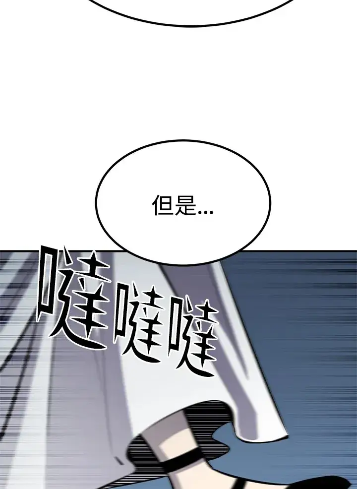 漫画《转世定律》第65话第137张图