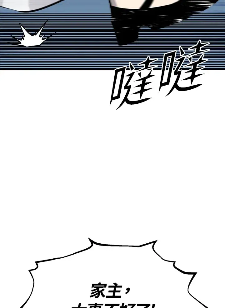 漫画《转世定律》第65话第138张图