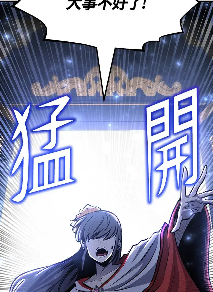 漫画《转世定律》第65话第139张图