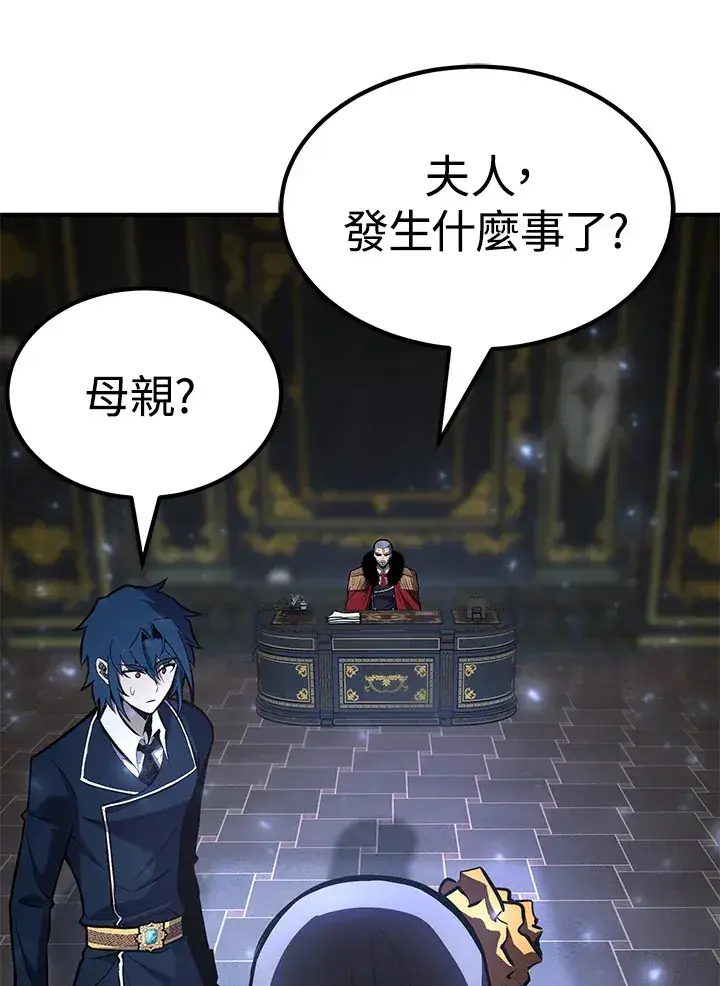 漫画《转世定律》第65话第141张图
