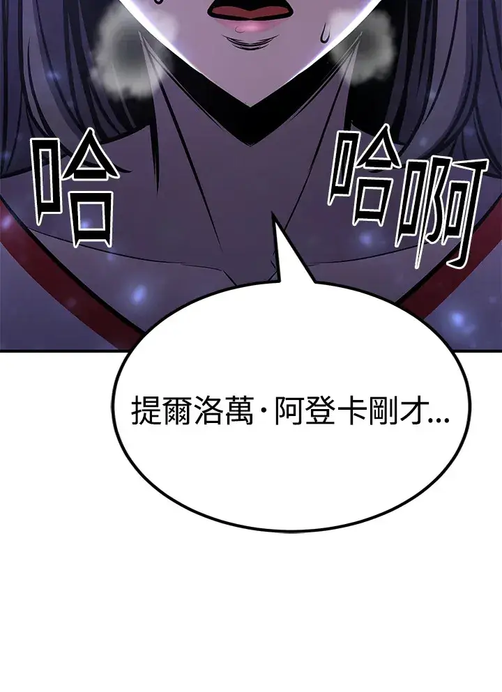 漫画《转世定律》第65话第144张图