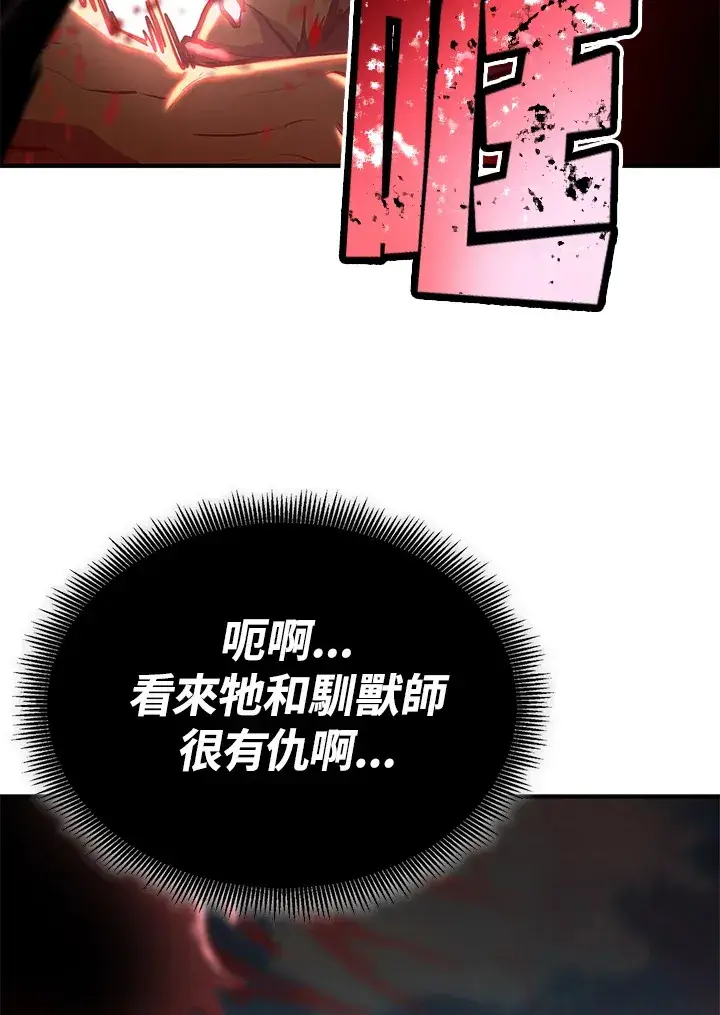 漫画《转世定律》第65话第24张图