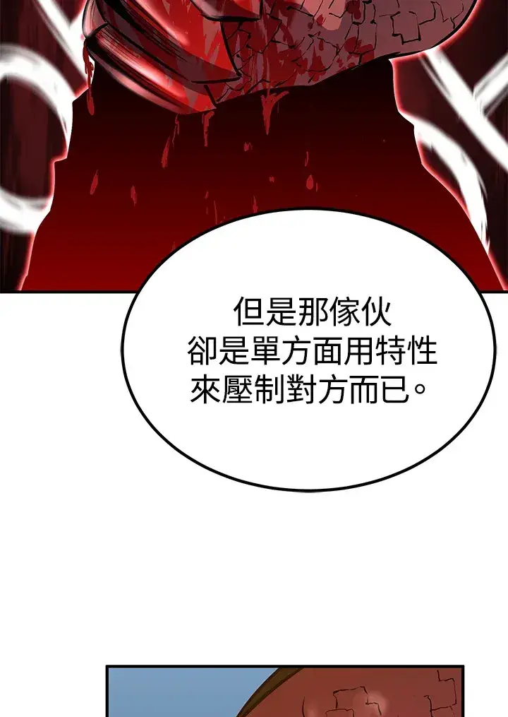 漫画《转世定律》第65话第28张图