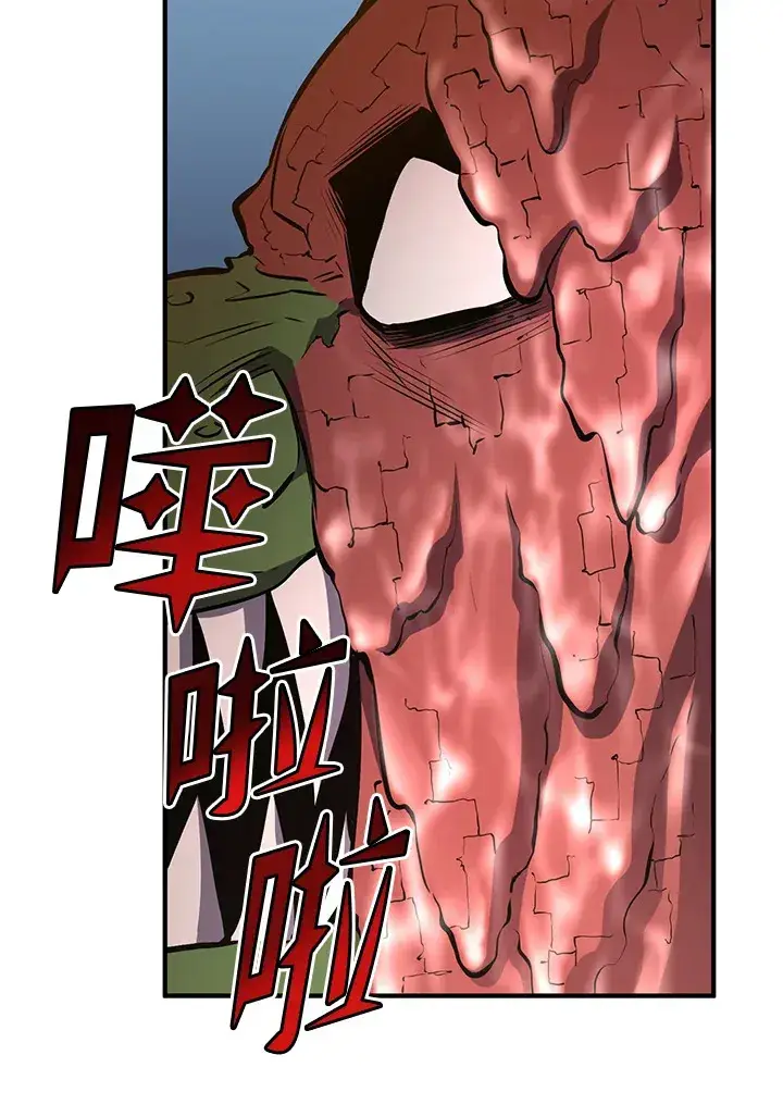 漫画《转世定律》第65话第29张图