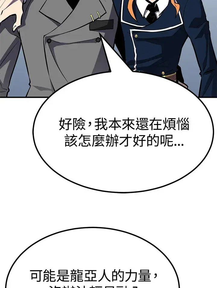 漫画《转世定律》第65话第31张图