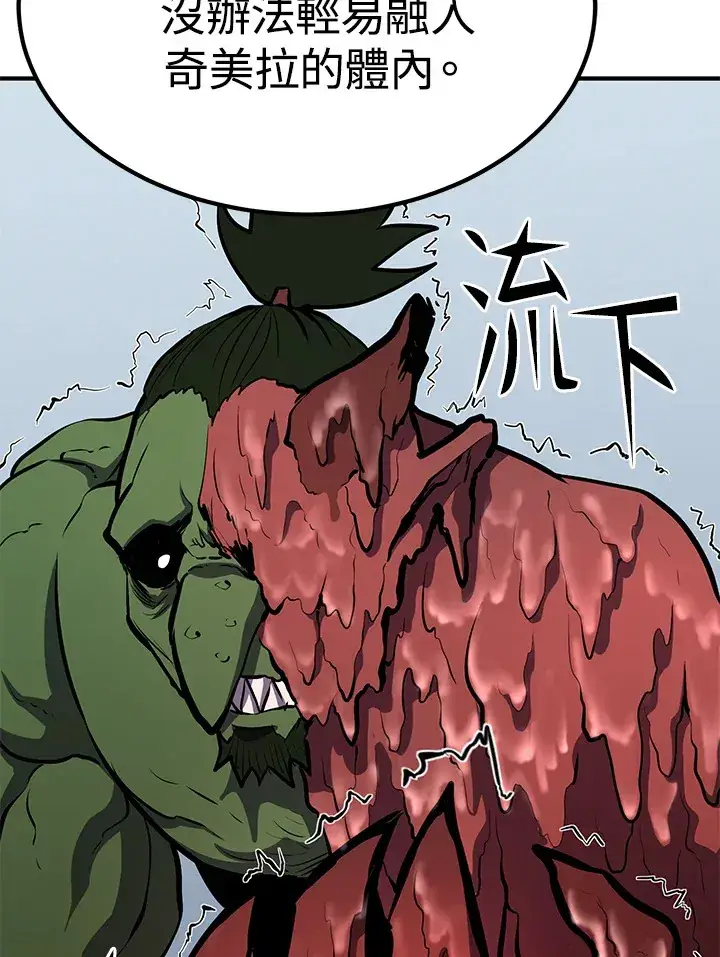 漫画《转世定律》第65话第32张图