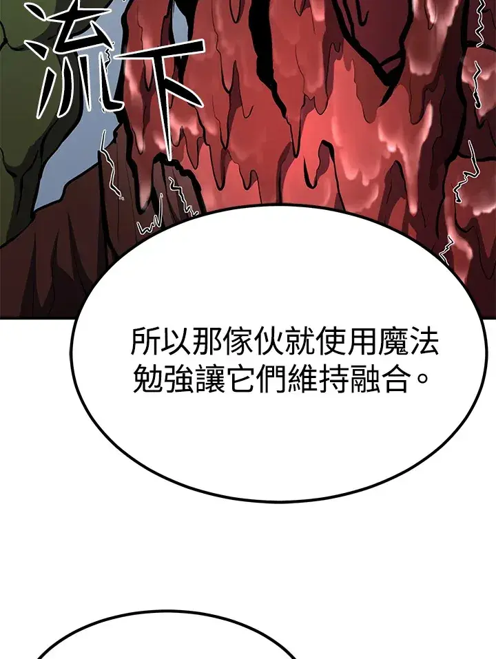漫画《转世定律》第65话第33张图