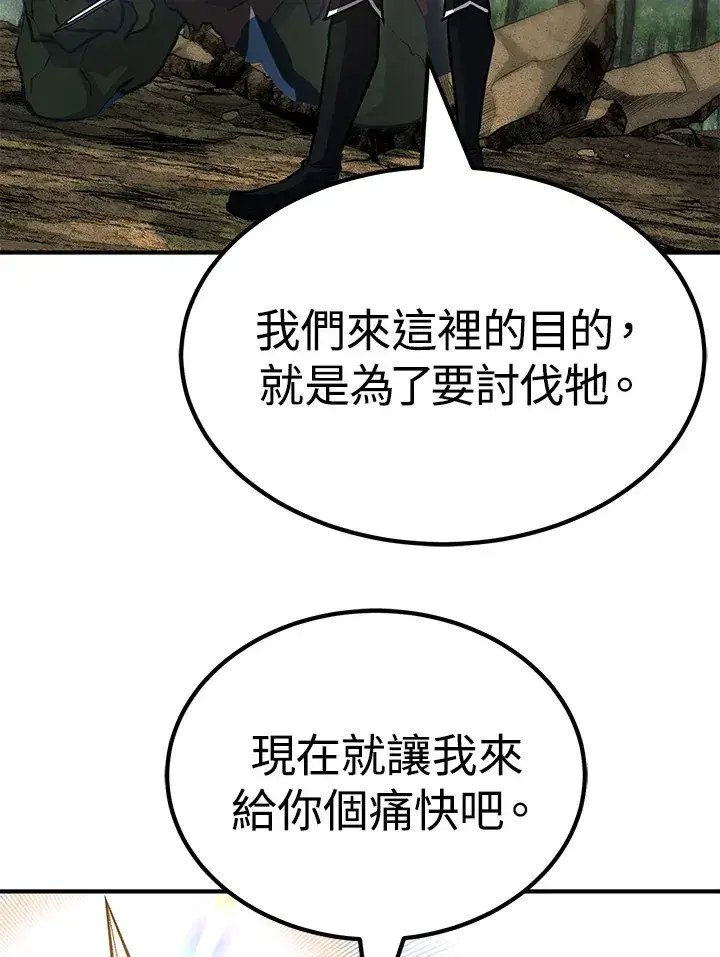 漫画《转世定律》第65话第35张图