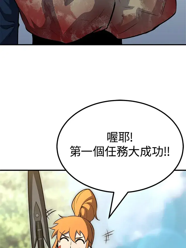 漫画《转世定律》第65话第41张图