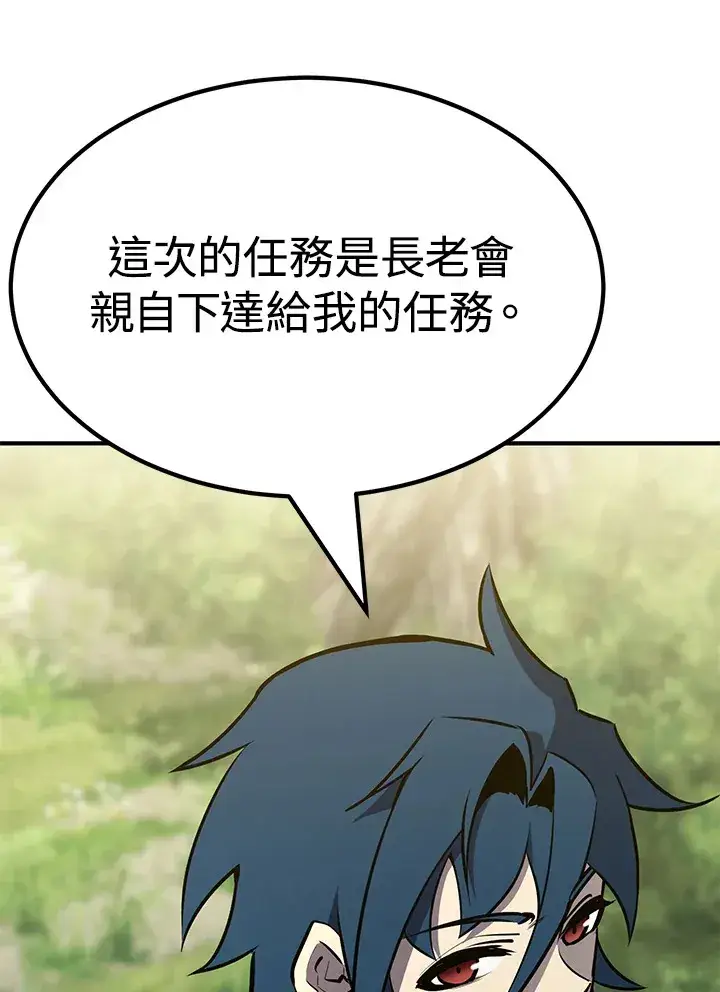 漫画《转世定律》第65话第44张图