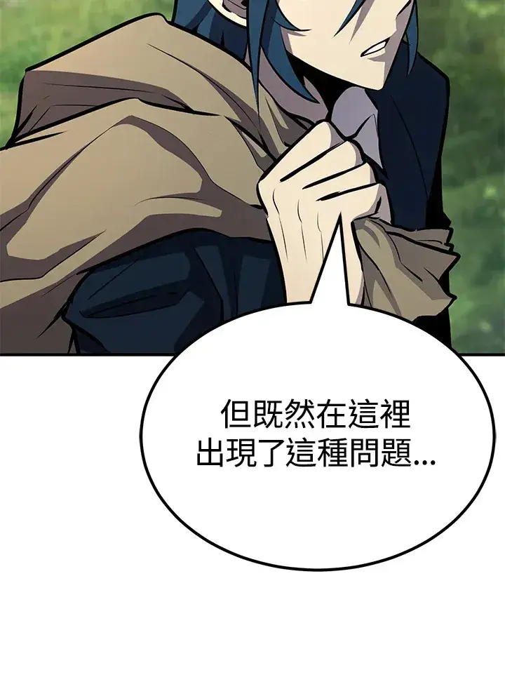 漫画《转世定律》第65话第45张图