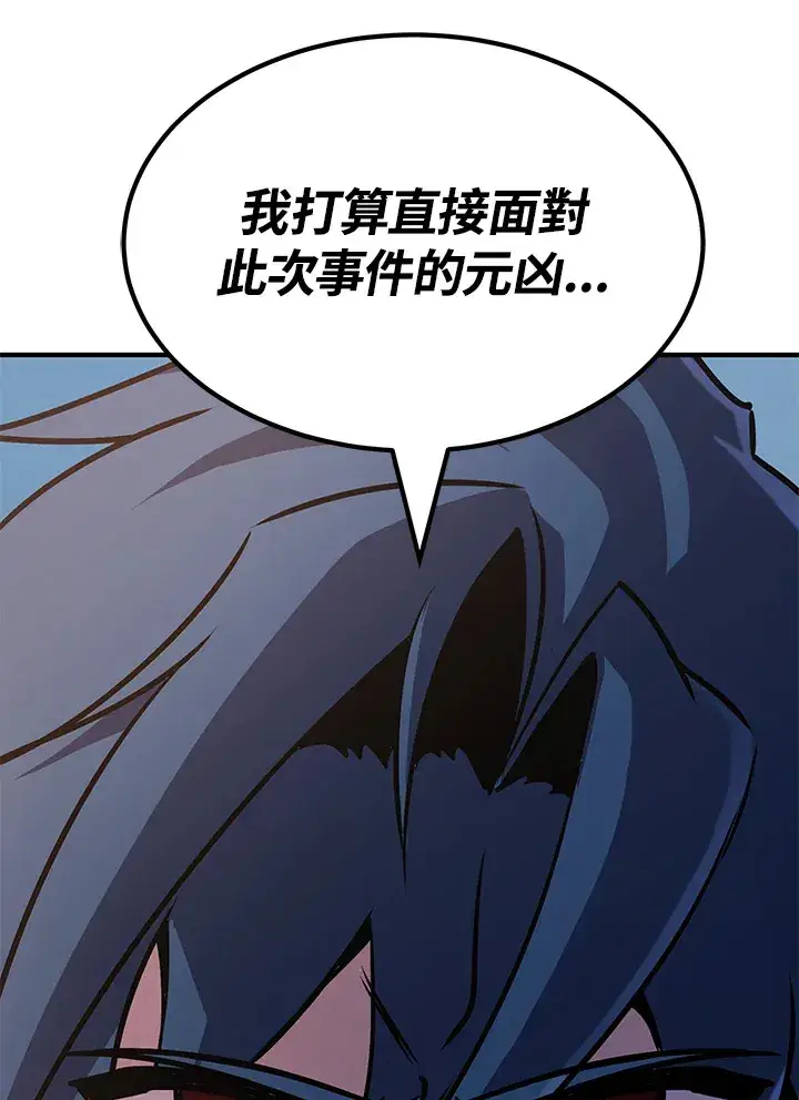 漫画《转世定律》第65话第46张图