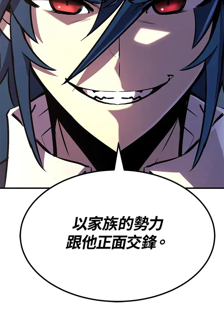 漫画《转世定律》第65话第47张图