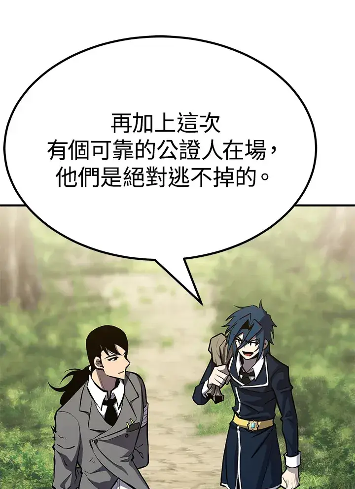 漫画《转世定律》第65话第48张图