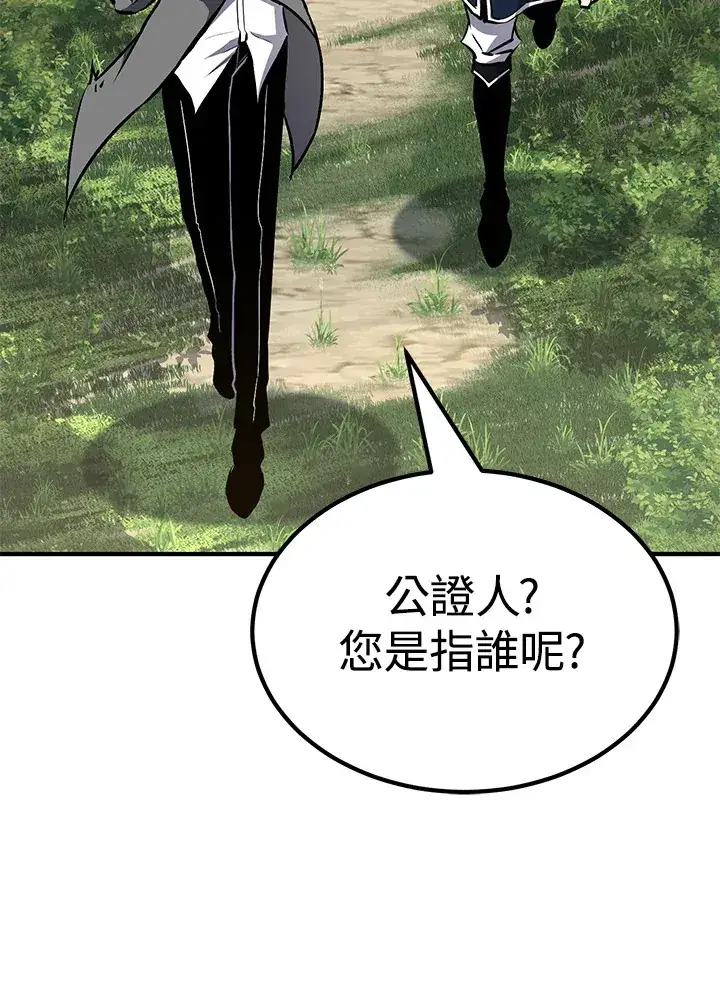 漫画《转世定律》第65话第49张图