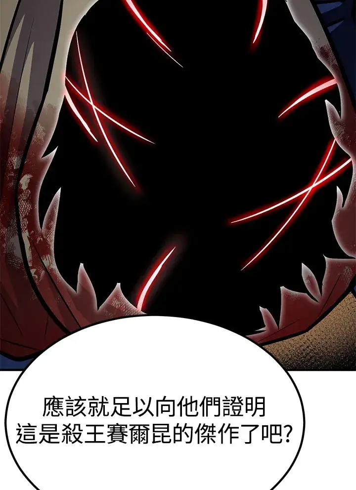 漫画《转世定律》第65话第53张图