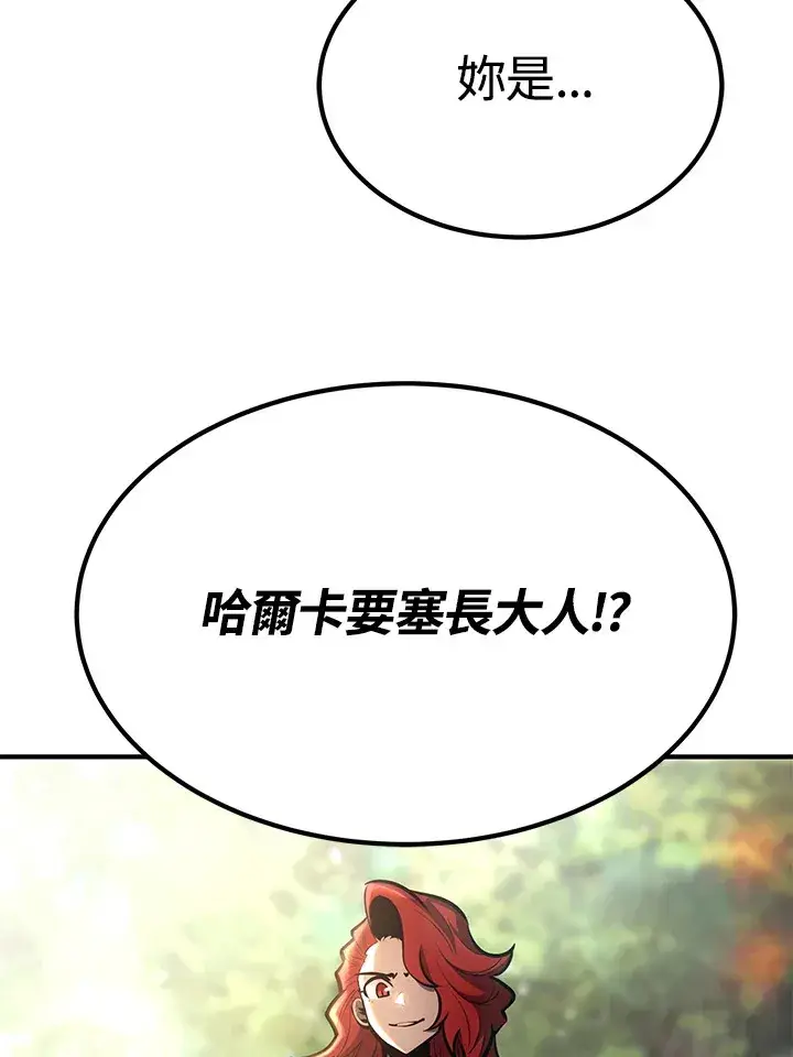 漫画《转世定律》第65话第61张图