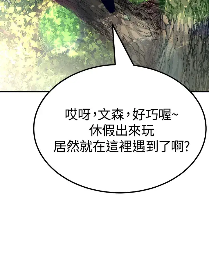 漫画《转世定律》第65话第63张图