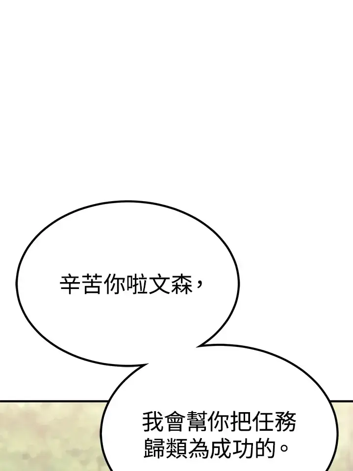 漫画《转世定律》第65话第65张图