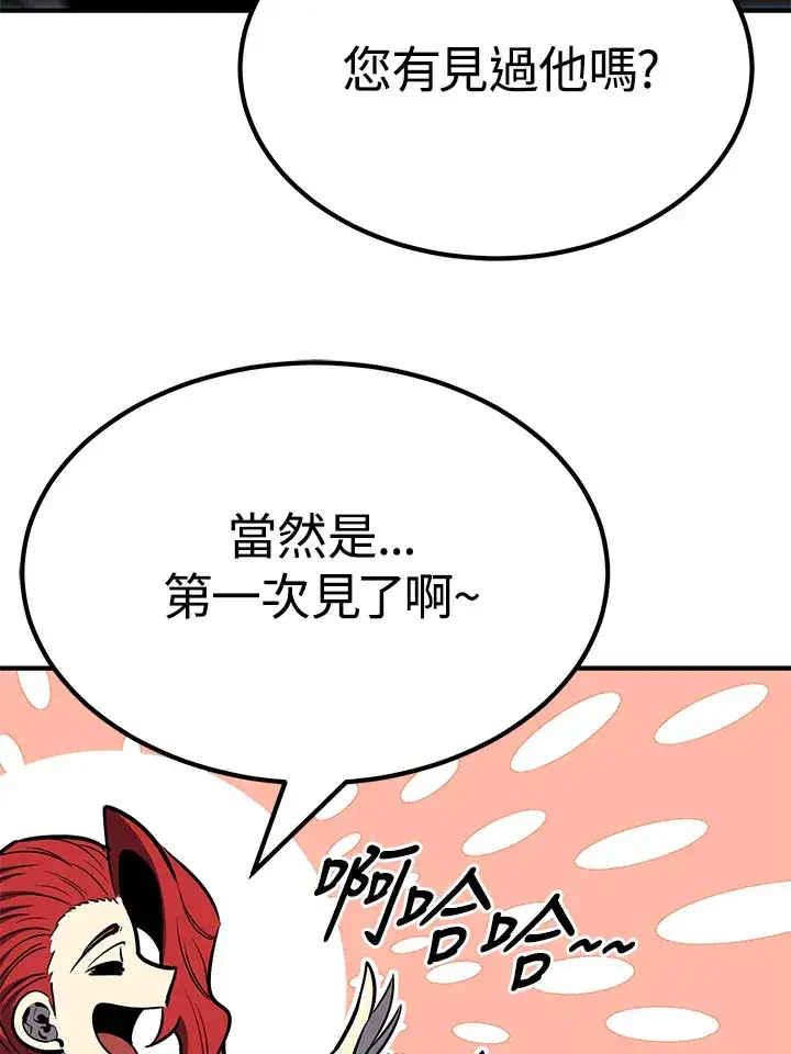 漫画《转世定律》第65话第71张图