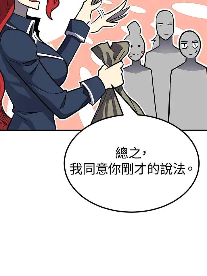 漫画《转世定律》第65话第72张图