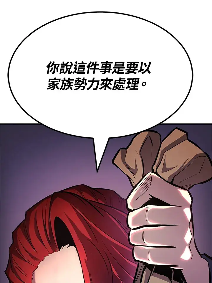漫画《转世定律》第65话第73张图