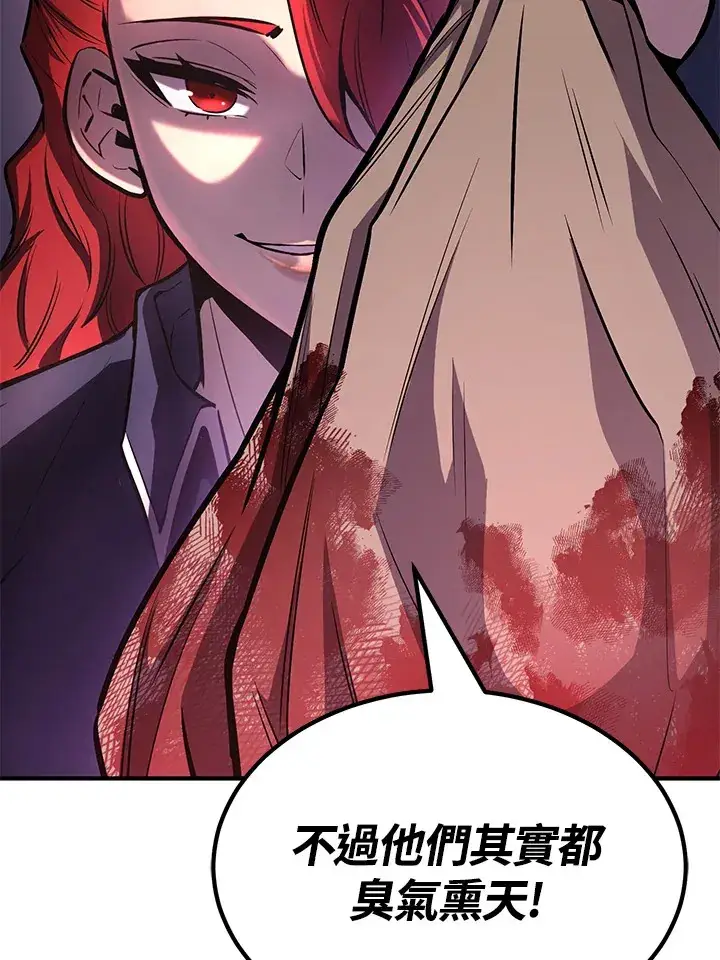 漫画《转世定律》第65话第74张图