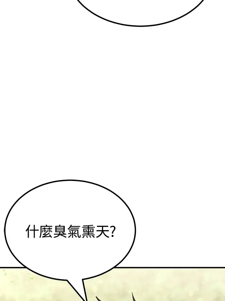 漫画《转世定律》第65话第75张图