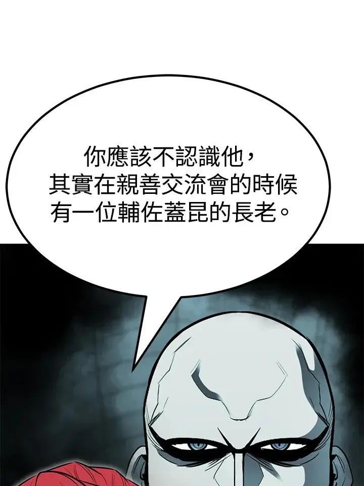 漫画《转世定律》第65话第77张图