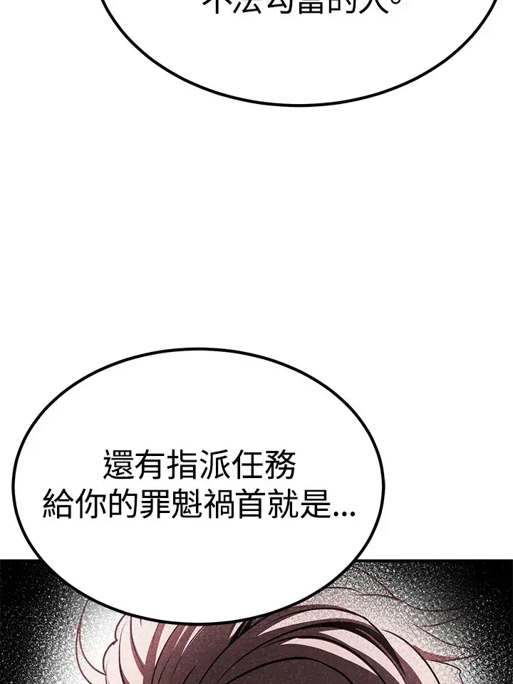 漫画《转世定律》第65话第79张图