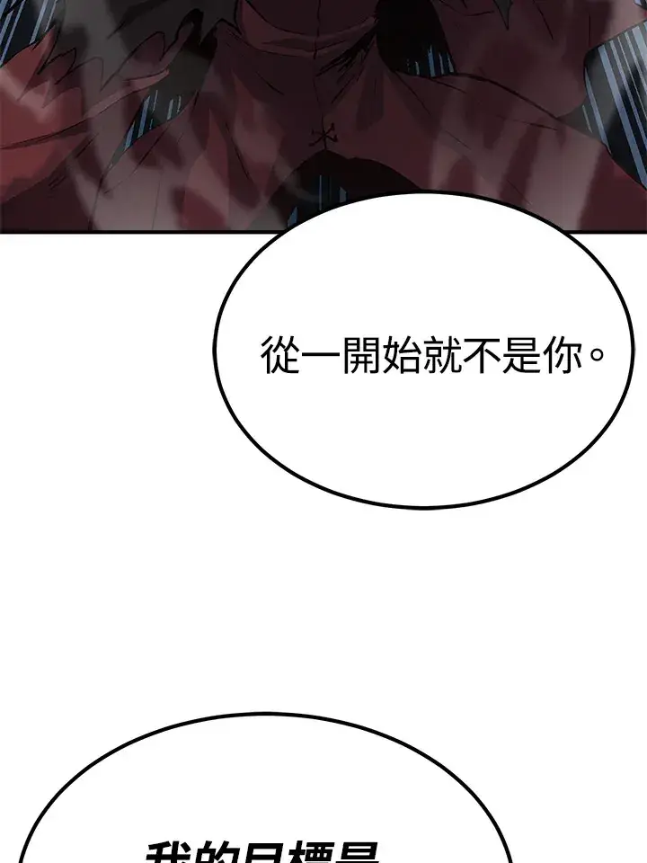 漫画《转世定律》第65话第8张图