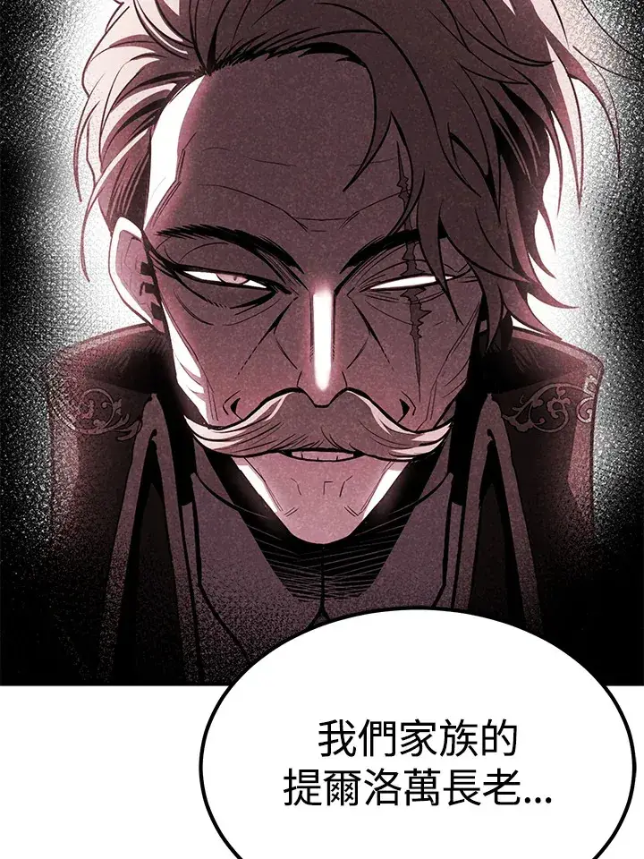 漫画《转世定律》第65话第80张图