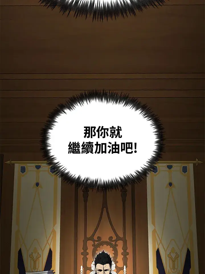 漫画《转世定律》第65话第86张图
