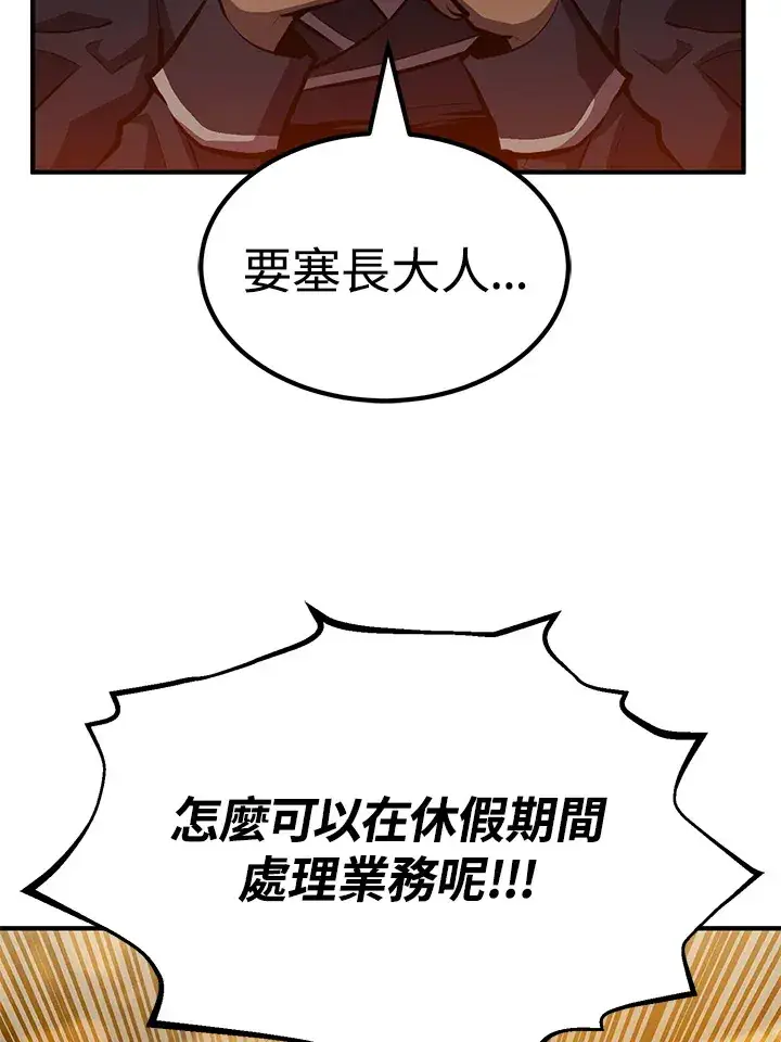 漫画《转世定律》第65话第89张图