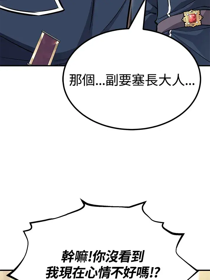 漫画《转世定律》第65话第93张图