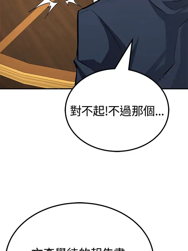 漫画《转世定律》第65话第95张图