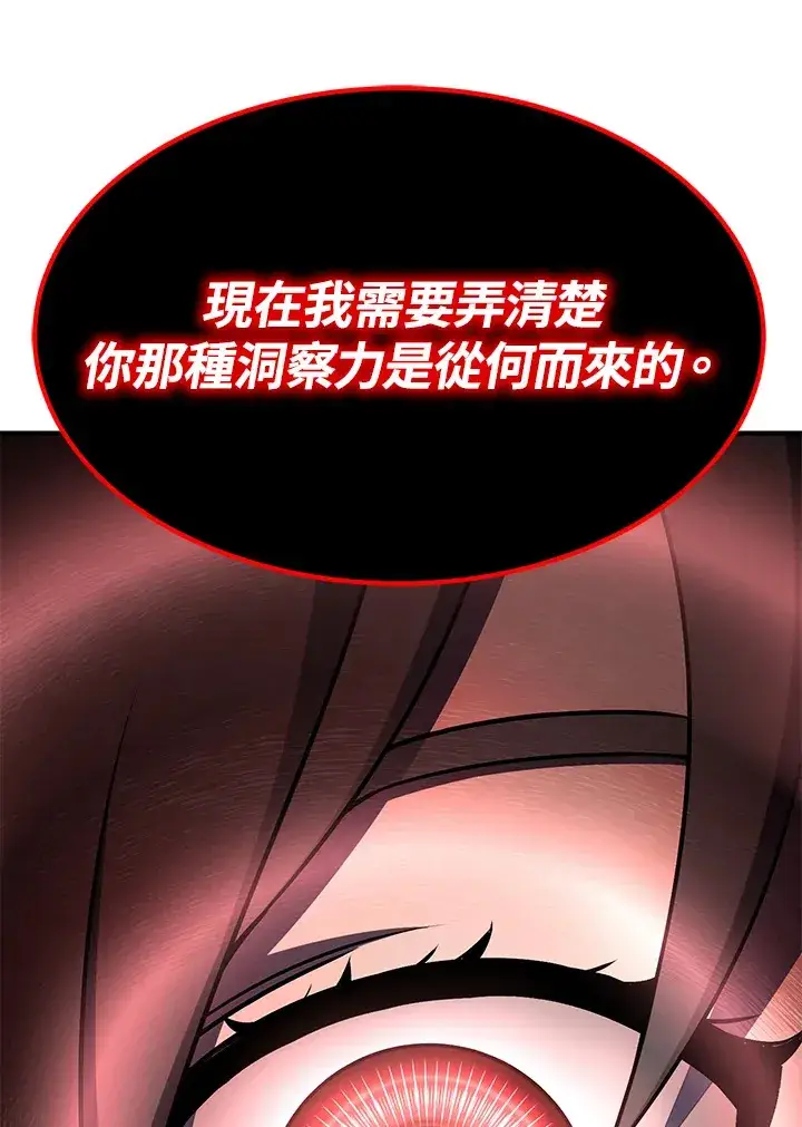漫画《转世定律》第66话第100张图