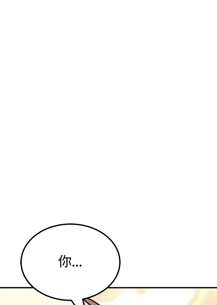 漫画《转世定律》第66话第102张图