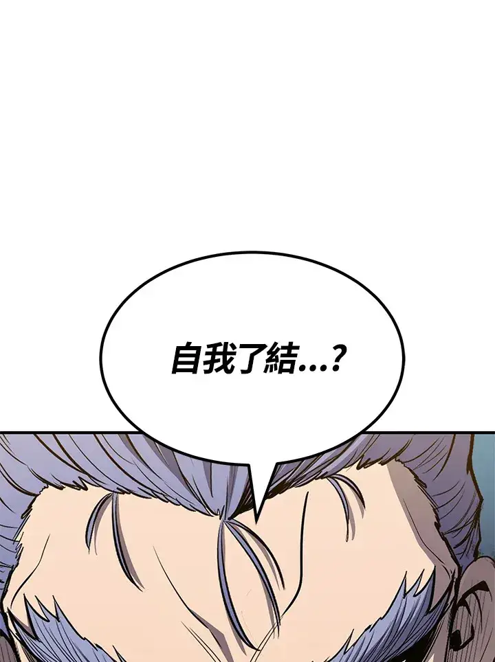 漫画《转世定律》第66话第11张图