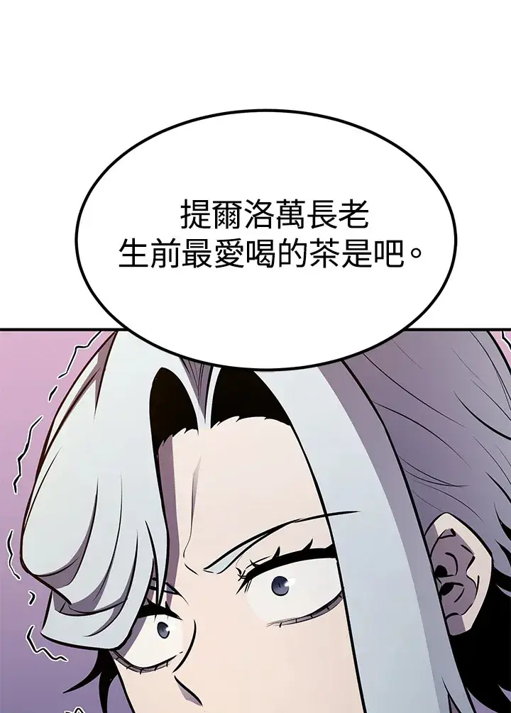 漫画《转世定律》第66话第114张图