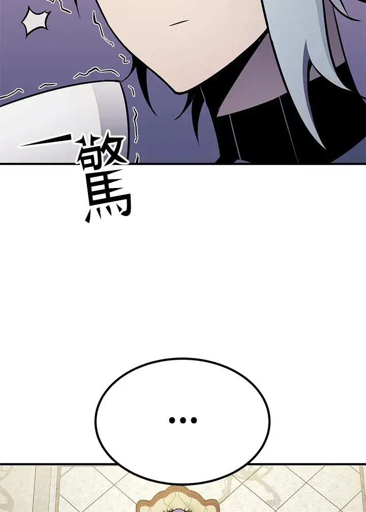 漫画《转世定律》第66话第115张图