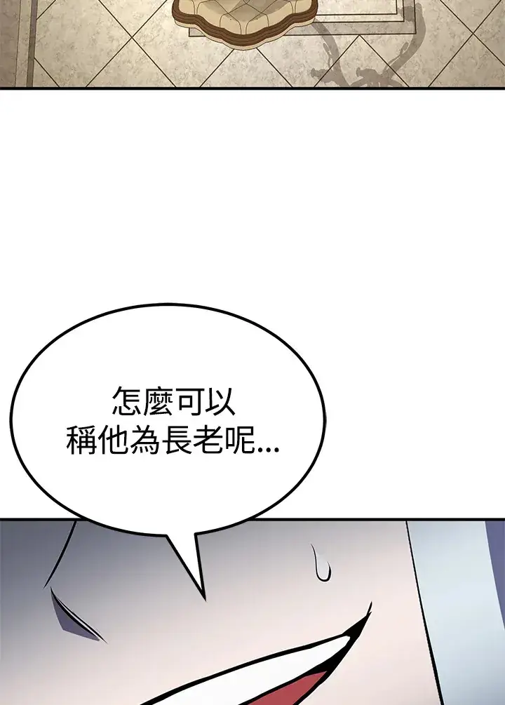 漫画《转世定律》第66话第117张图
