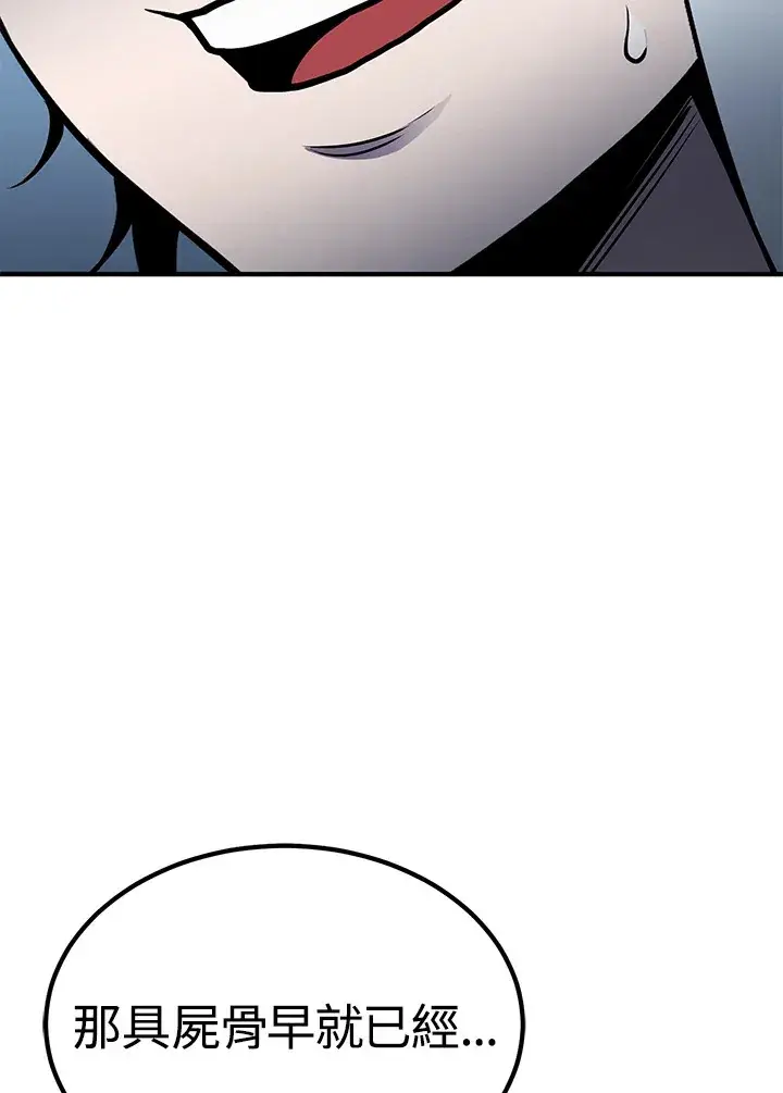 漫画《转世定律》第66话第118张图