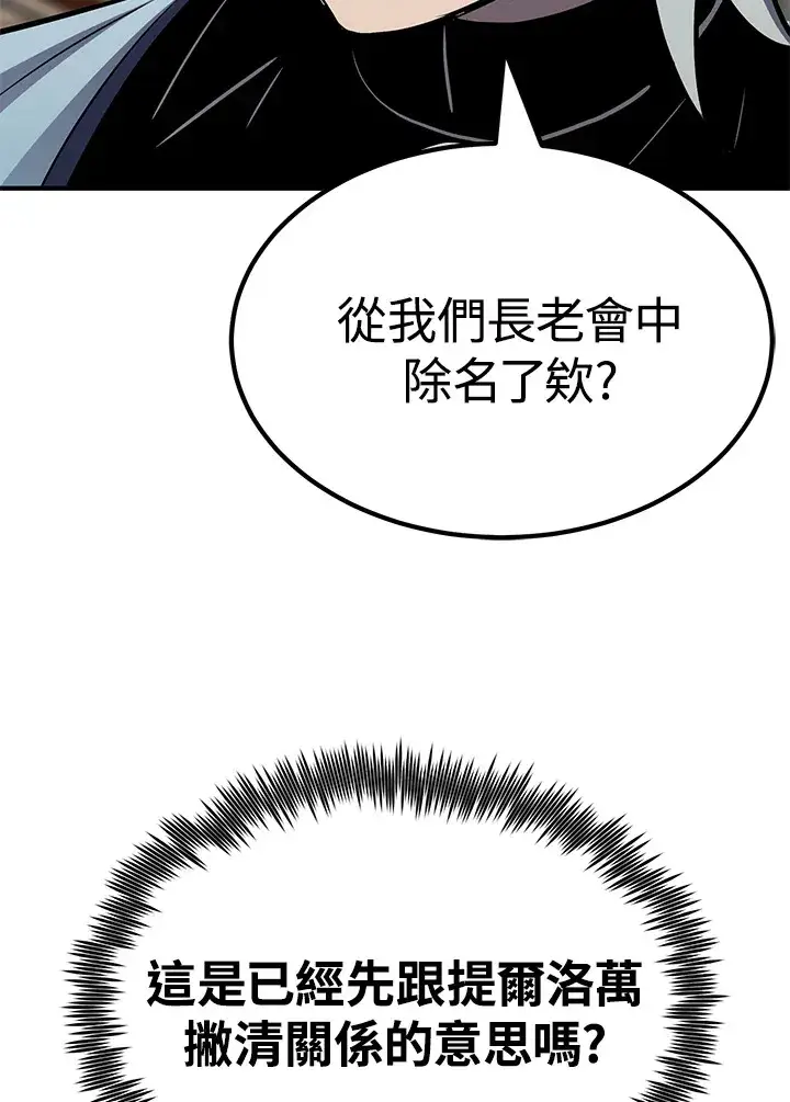 漫画《转世定律》第66话第120张图