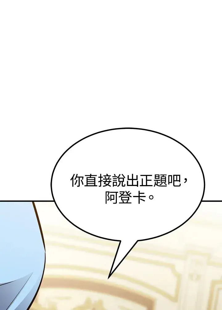 漫画《转世定律》第66话第122张图