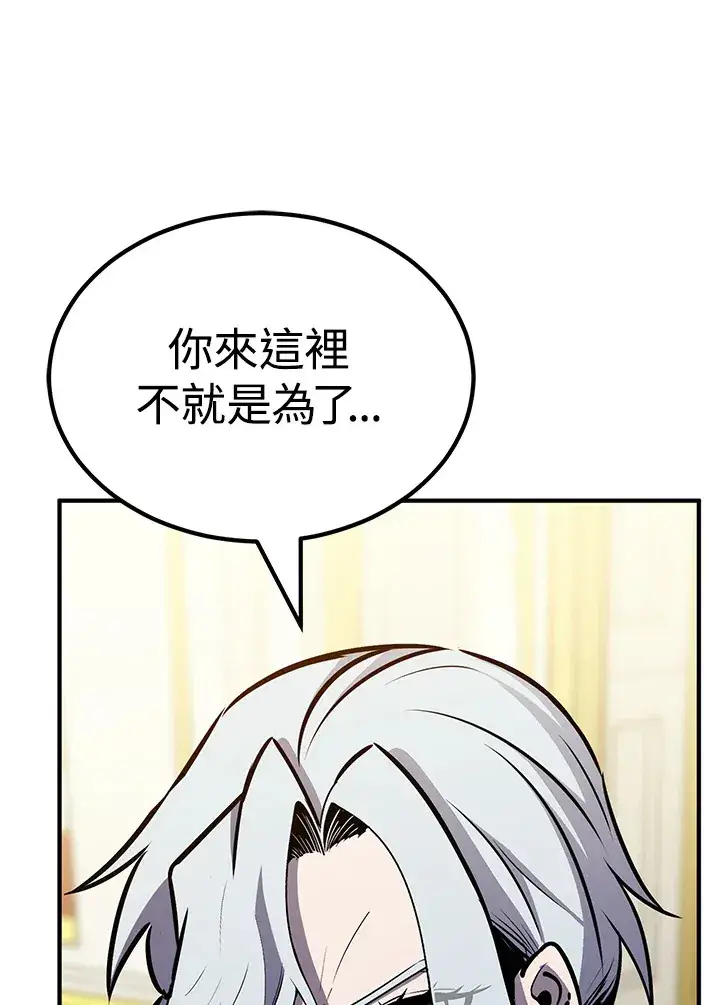 漫画《转世定律》第66话第124张图